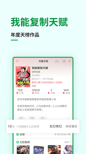 飞卢中文网app