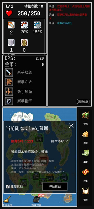 勇者的小冒险免费版