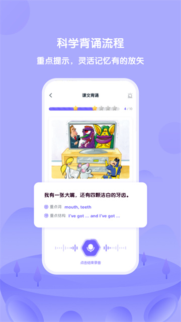 外研U学app
