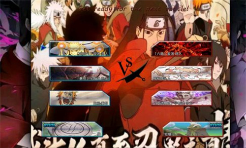 死神VS火影古韵剑风改