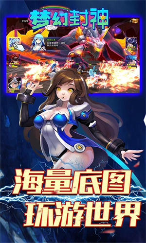 梦幻封神免费版