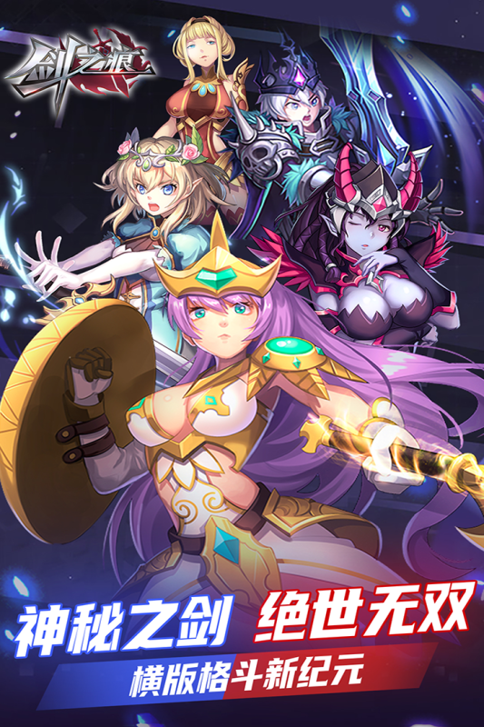 剑之痕无敌版