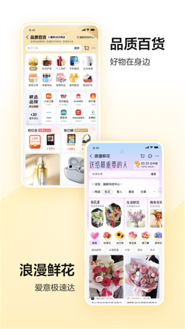 美团App