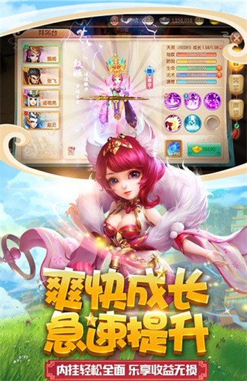 燃爆三国满v版