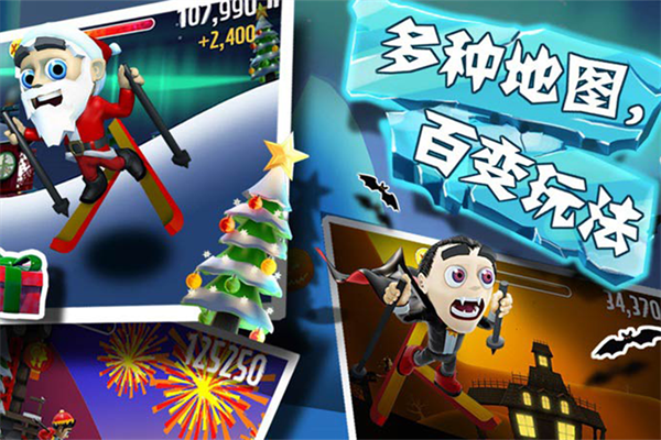 滑雪大冒险小米版