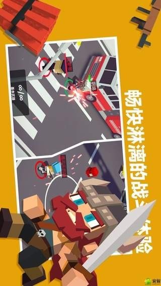 城市大乱斗最新版