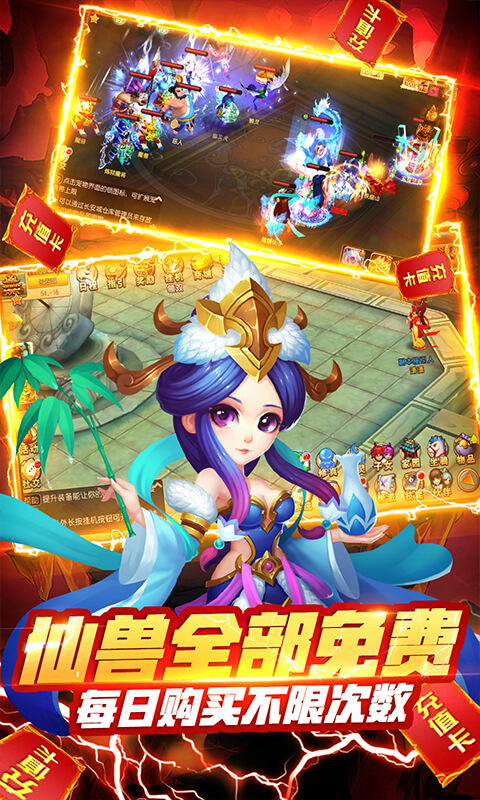 仙灵世界oppo版