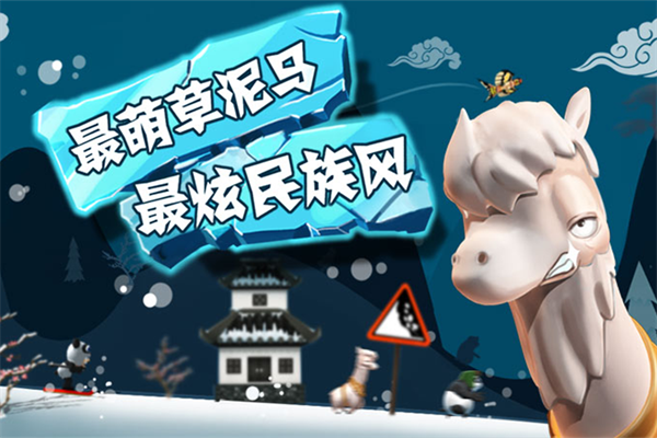 滑雪大冒险小米版