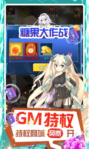 糖果大作战BT版