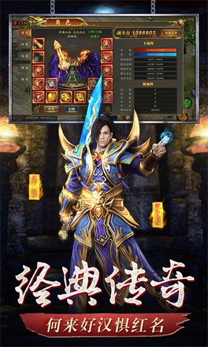 战痕免费版
