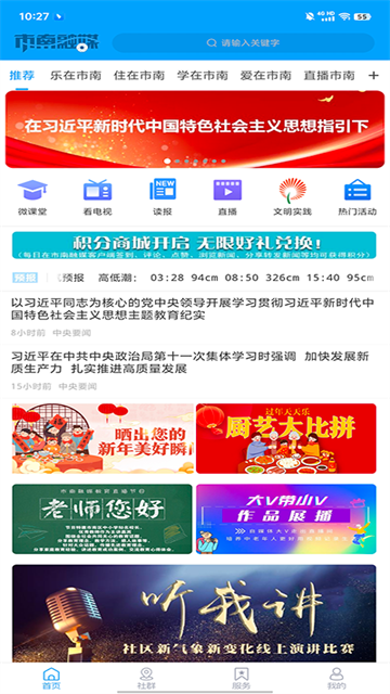 市南融媒