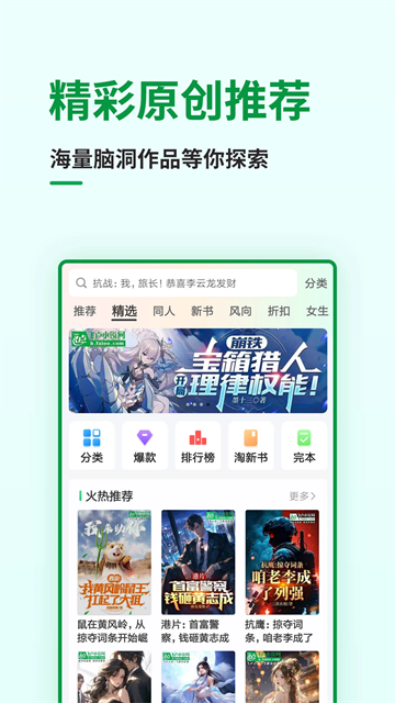 飞卢中文网app