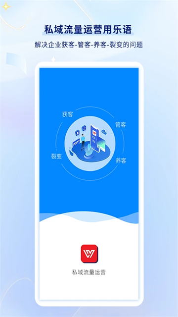 乐语app