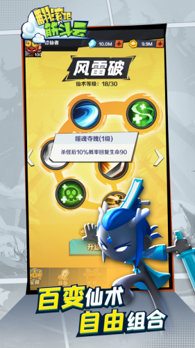 翻滚吧筋斗云正版