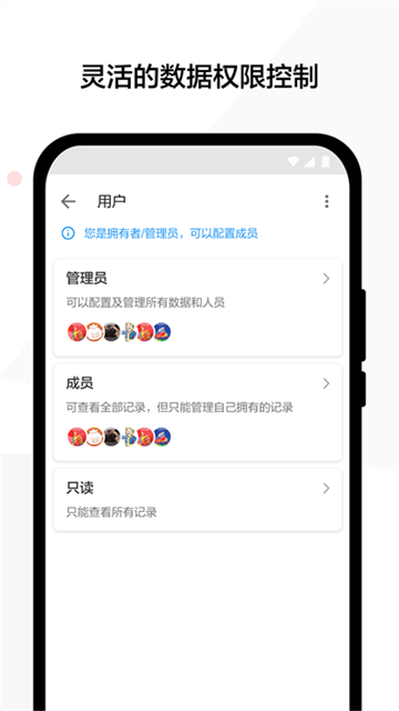 明道云app