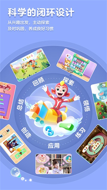 洪恩思维app