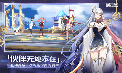 奥拉星最新版
