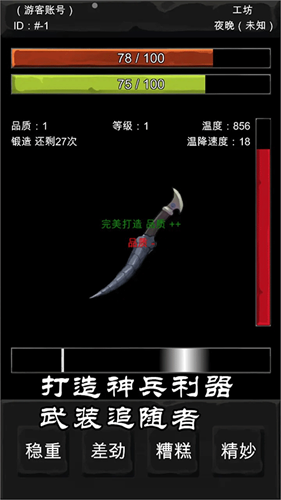 异界庄园手机版