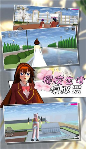 樱校生活模拟器更新版