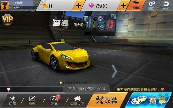 小奥终极狂飙5内购免费版