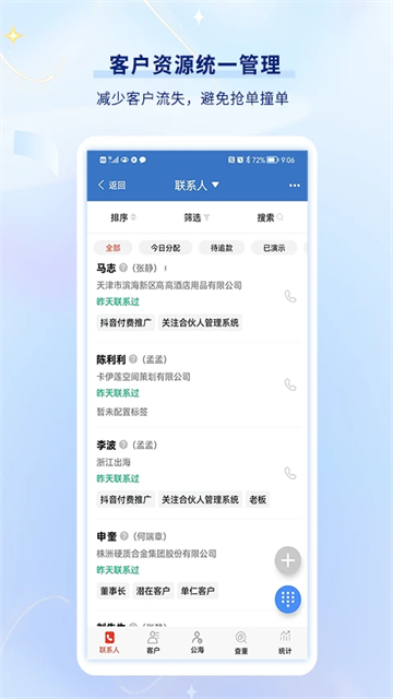 乐语app