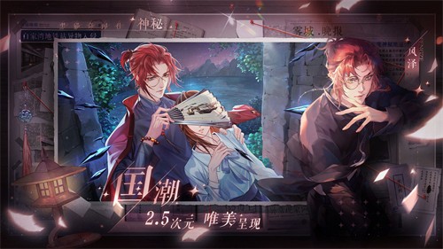 黑猫奇闻社安卓版