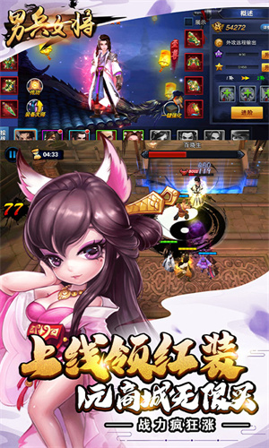 男兵女将免费版