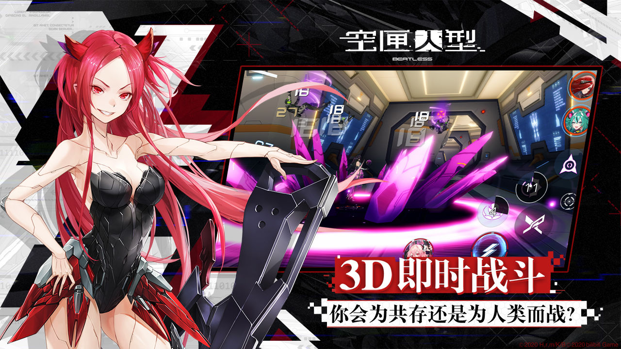 空匣人型日服版