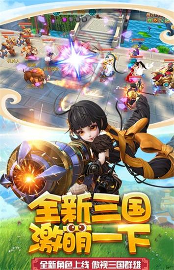 燃爆三国满v版