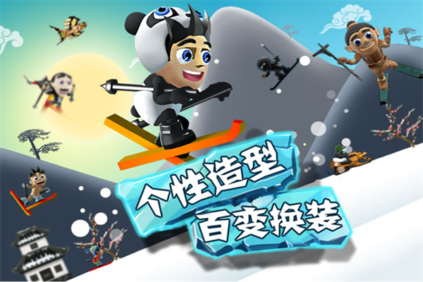 滑雪大冒险小米版