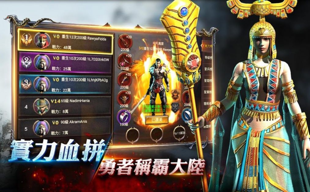 红龙之翼最新版