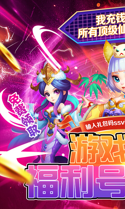 仙灵世界oppo版