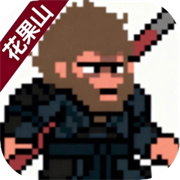 黑神话像素版0.9版本