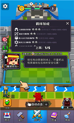 放置乱斗棋官方版