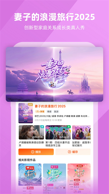 芒果TV最新版
