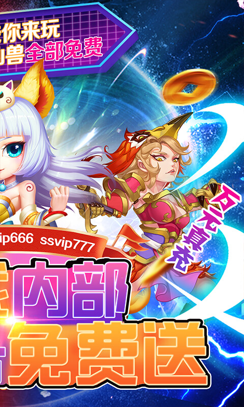 仙灵世界oppo版