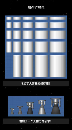 航天模拟器1.5.9