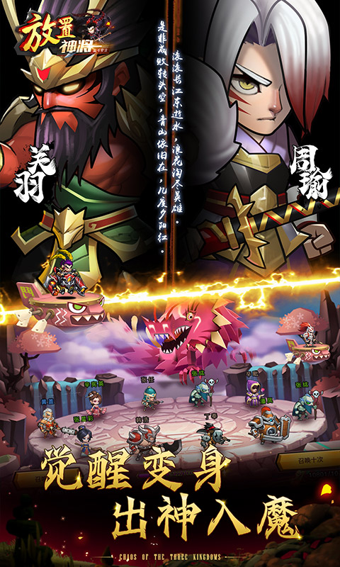 乱斗堂2满v版
