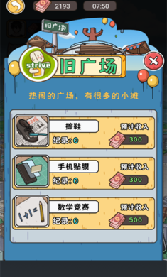 我养你阿打工逆袭记