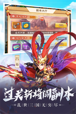 名酱三国OPPO版本