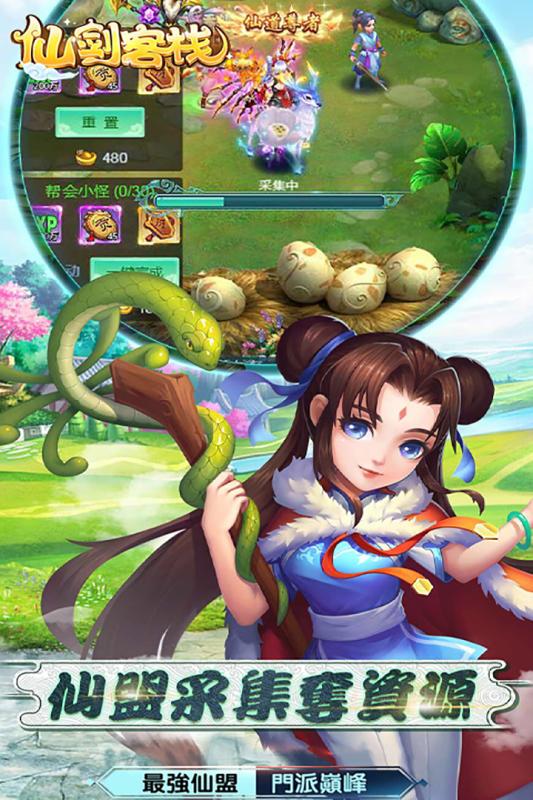 仙剑客栈变态版