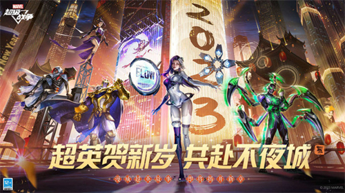 漫威超级战争九游版