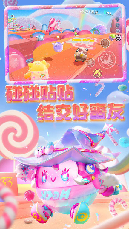 蛋仔派对先锋服