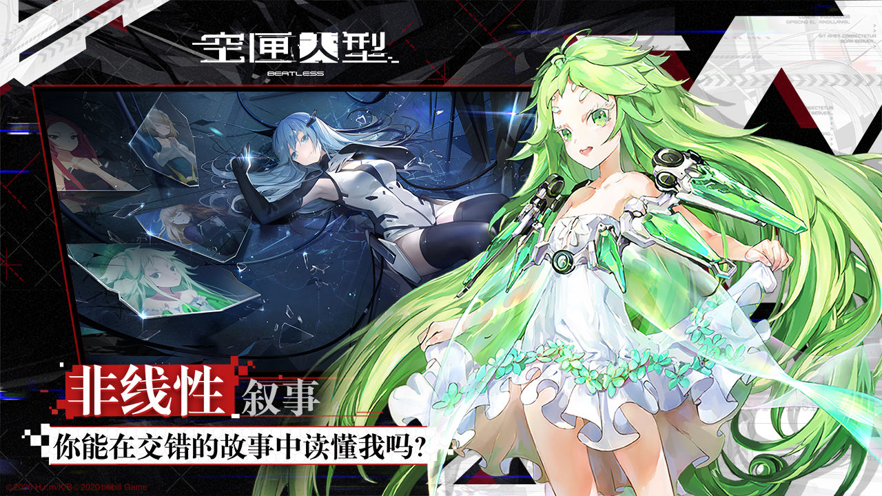 空匣人型日服版