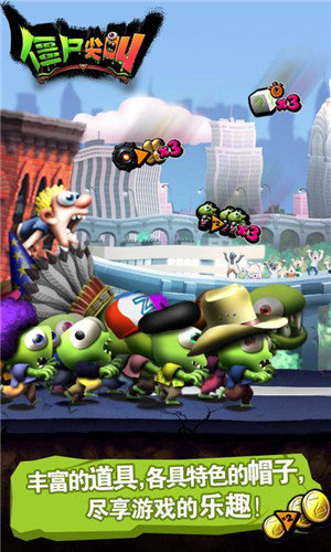 僵尸尖叫变态版