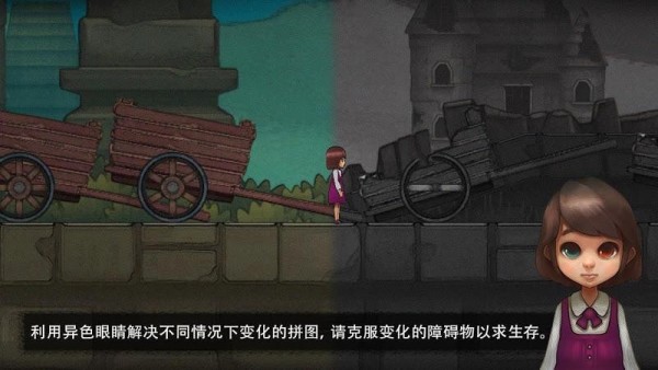 异色眼睛最新版