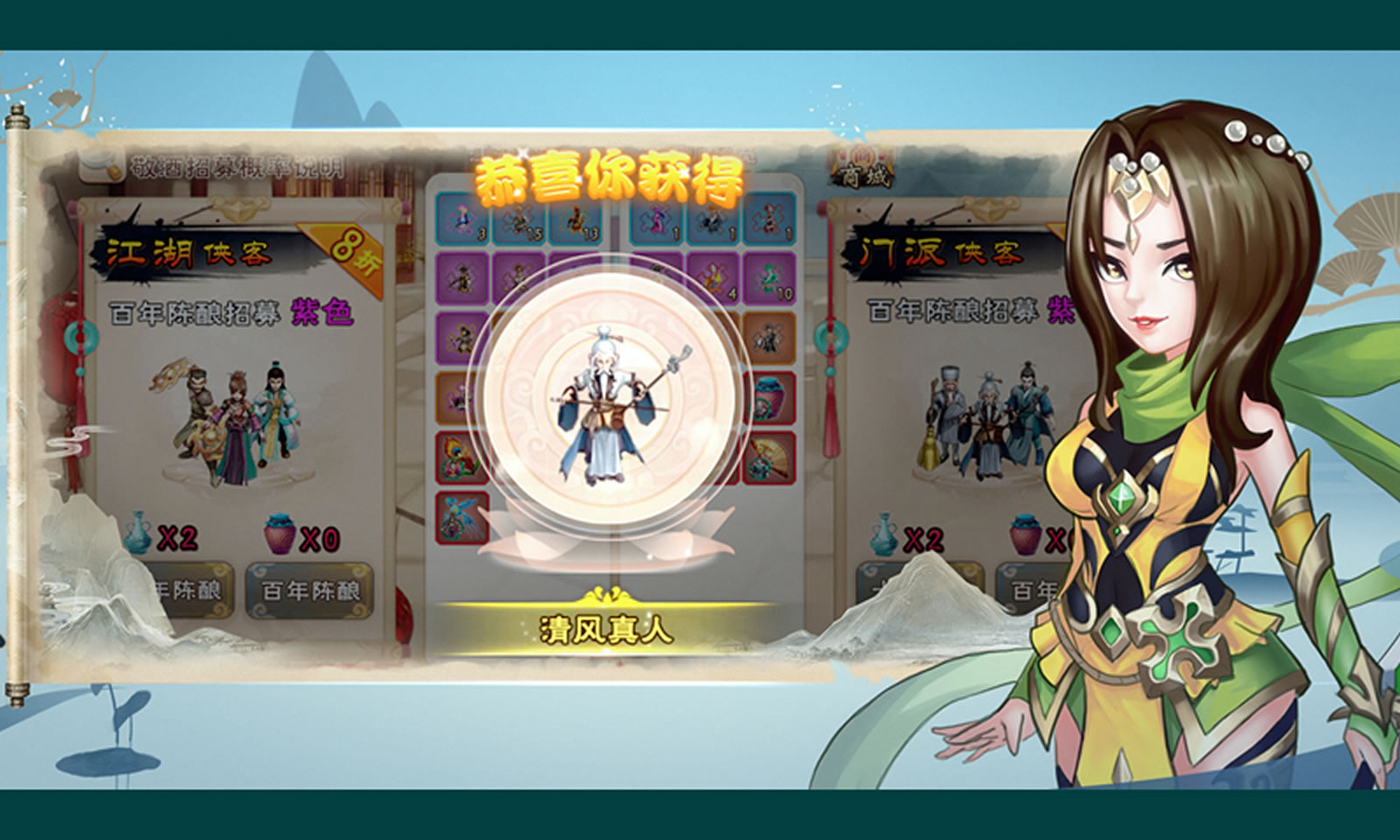 墨武江山红包版