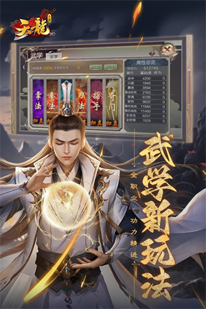 天龙3DVIVO版