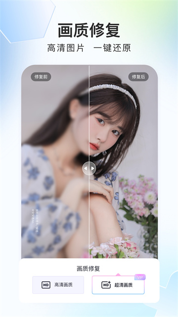 美图证件照app