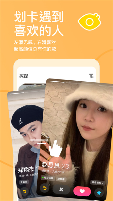 探探2025官方正版